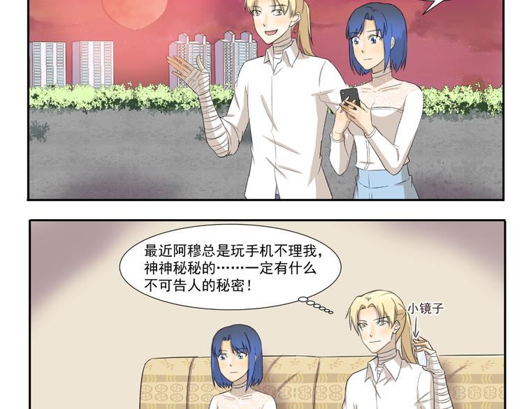 第230话 你手机里的男人是谁-第230话