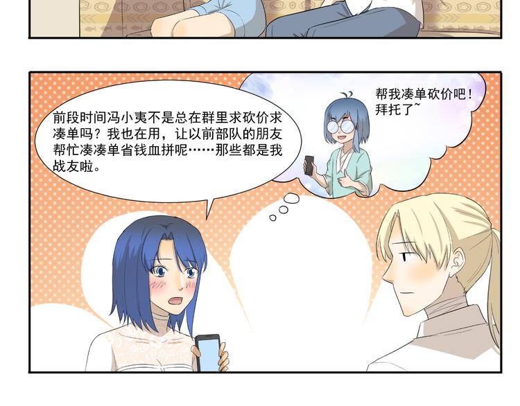 第230话 你手机里的男人是谁-第230话