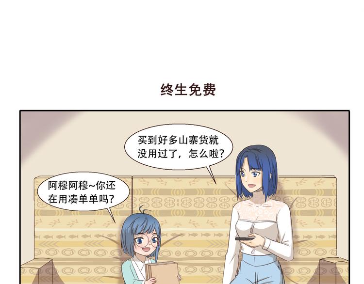 第230话 你手机里的男人是谁-第230话