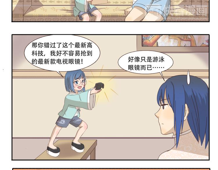 第230话 你手机里的男人是谁-第230话