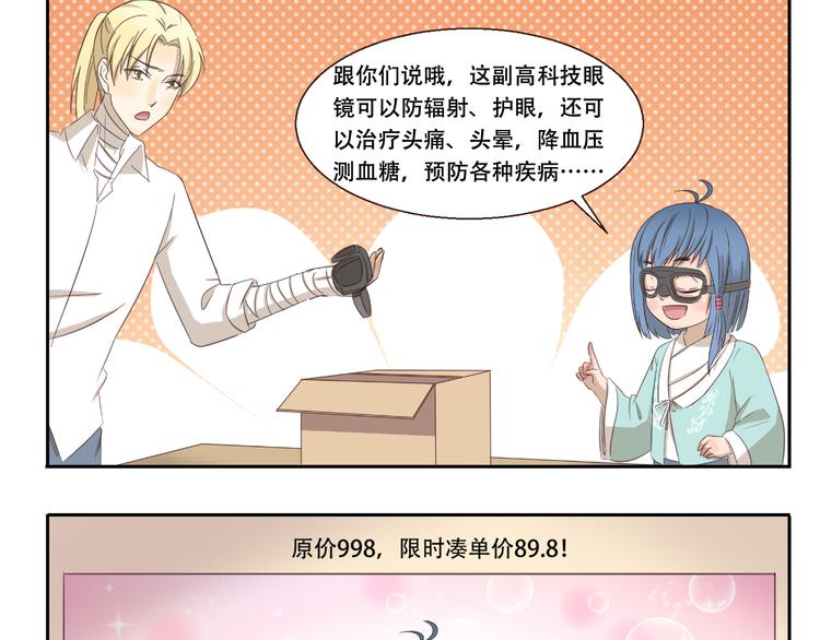 第230话 你手机里的男人是谁-第230话