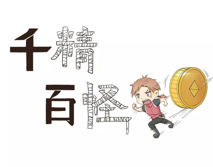 第24话 推币机-第24话