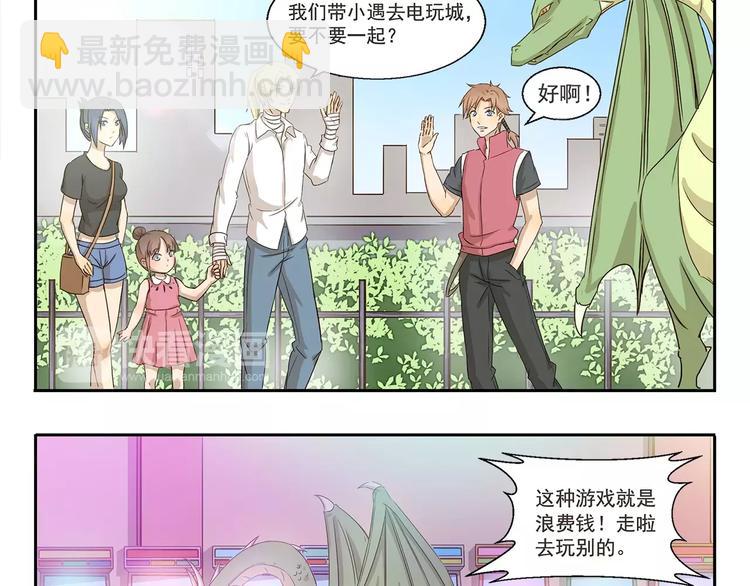 第24话 推币机-第24话