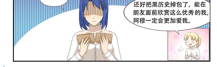 第232话 谁没个黑历史-第232话