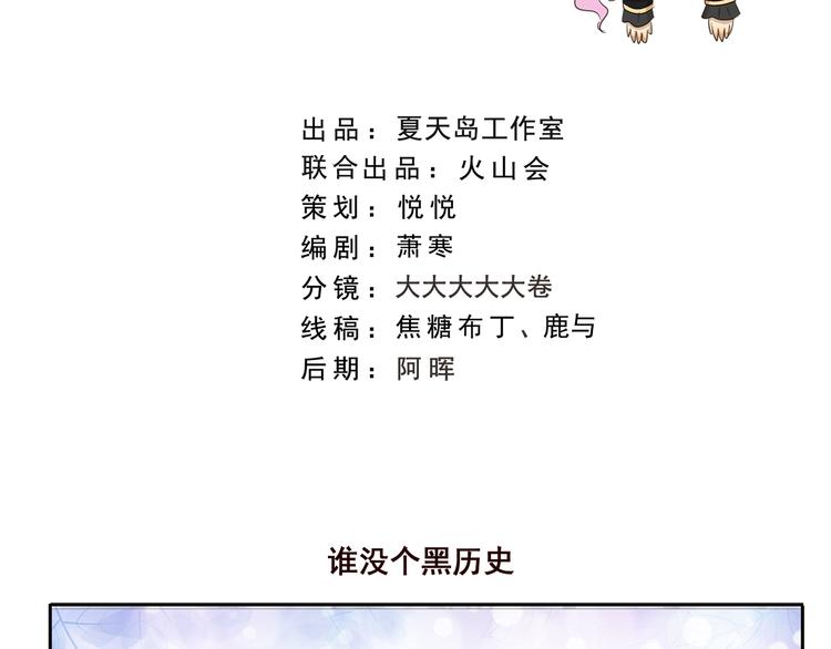 第232话 谁没个黑历史-第232话