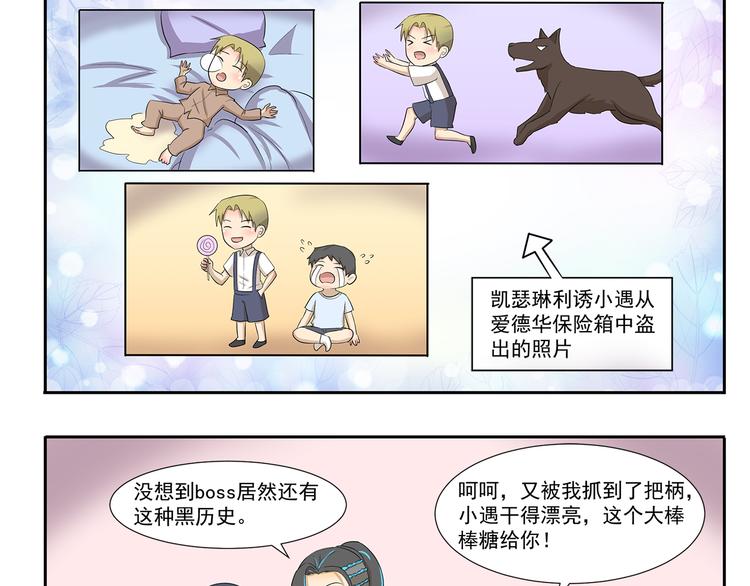 第232话 谁没个黑历史-第232话