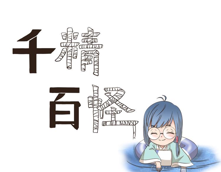 第234话 云中游泳圈-第234话