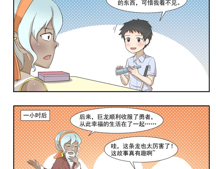 第234话 云中游泳圈-第234话