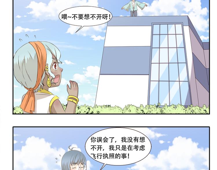 第234话 云中游泳圈-第234话
