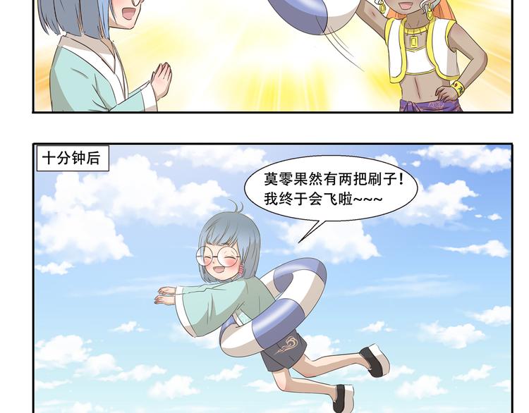 第234话 云中游泳圈-第234话