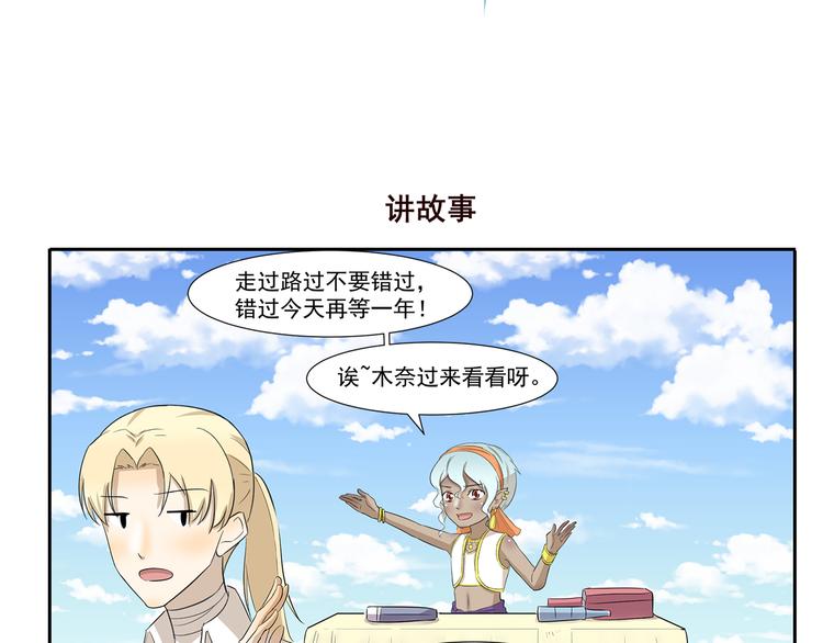 第234话 云中游泳圈-第234话