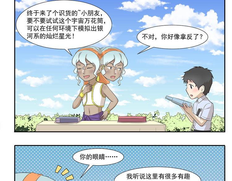 第234话 云中游泳圈-第234话