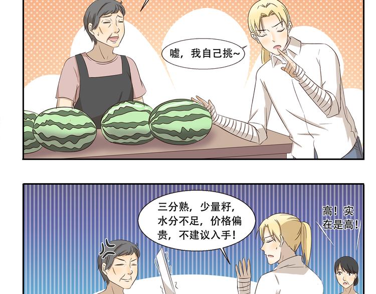 第236话 制霸幼儿园-第236话