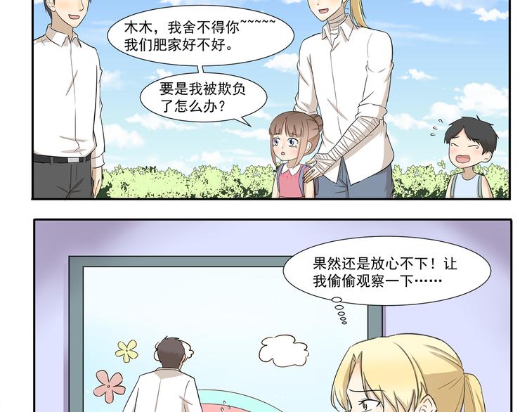 第236话 制霸幼儿园-第236话