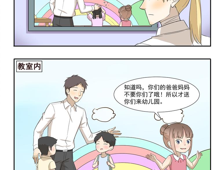 第236话 制霸幼儿园-第236话