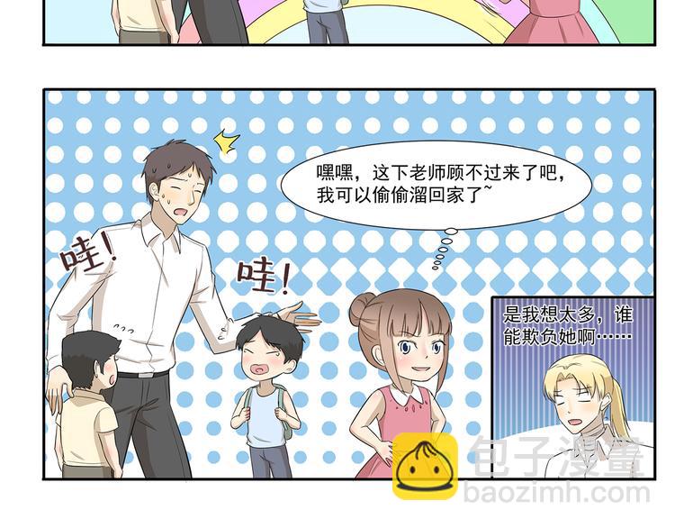 第236话 制霸幼儿园-第236话