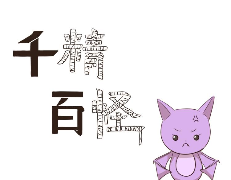 第238话 防不胜防-第238话