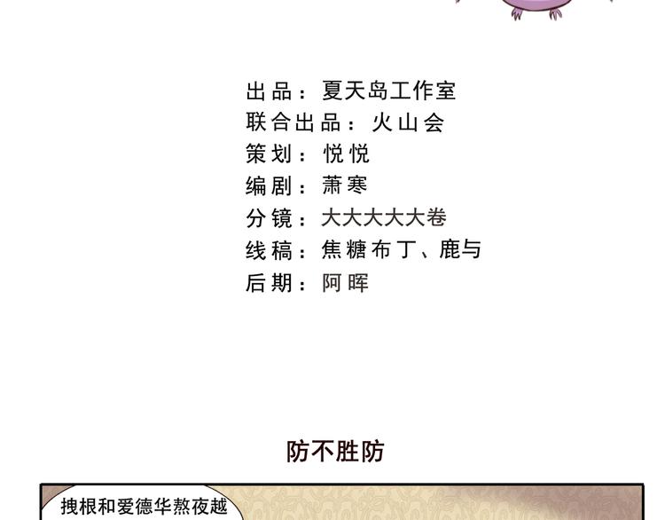 第238话 防不胜防-第238话