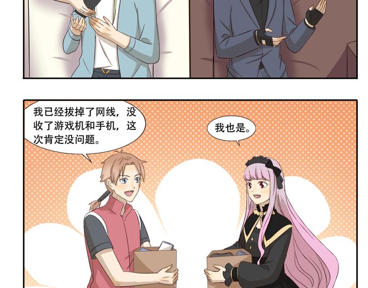 第238话 防不胜防-第238话