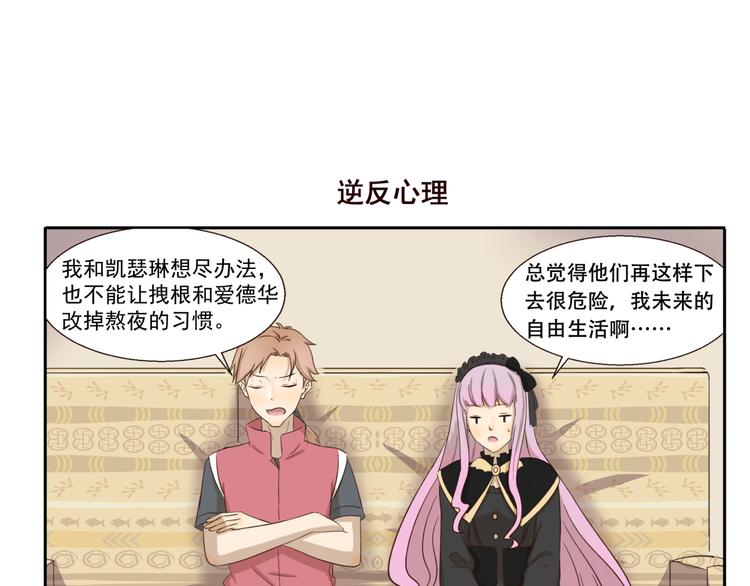 第238话 防不胜防-第238话
