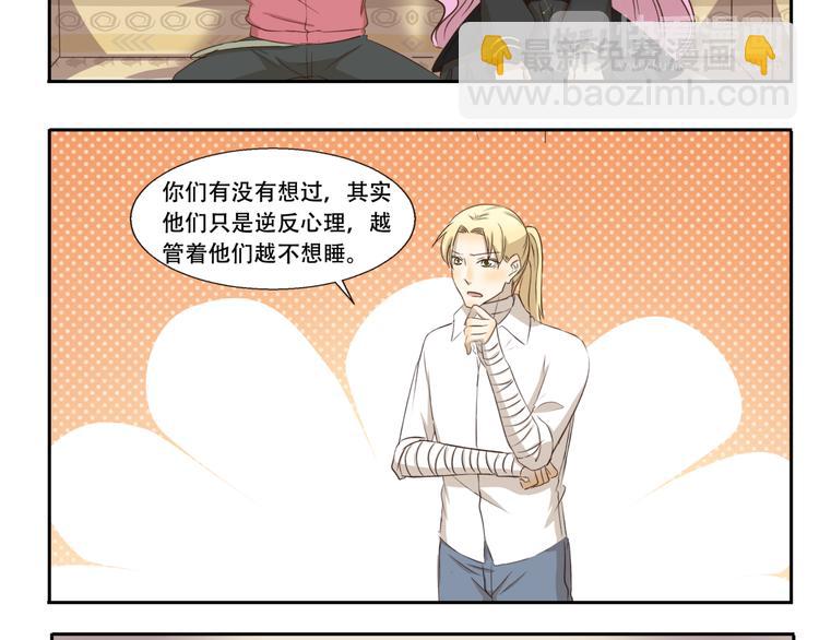 第238话 防不胜防-第238话