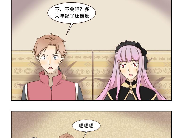 第238话 防不胜防-第238话