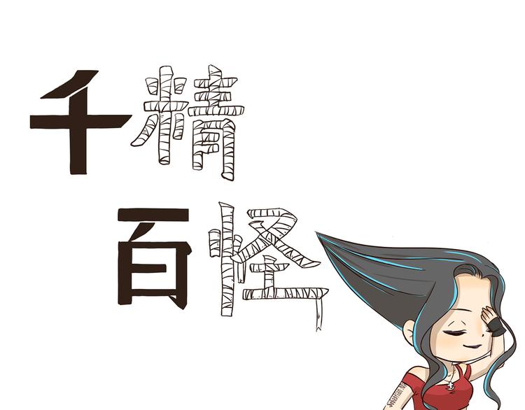 第240话 发明天才-第240话