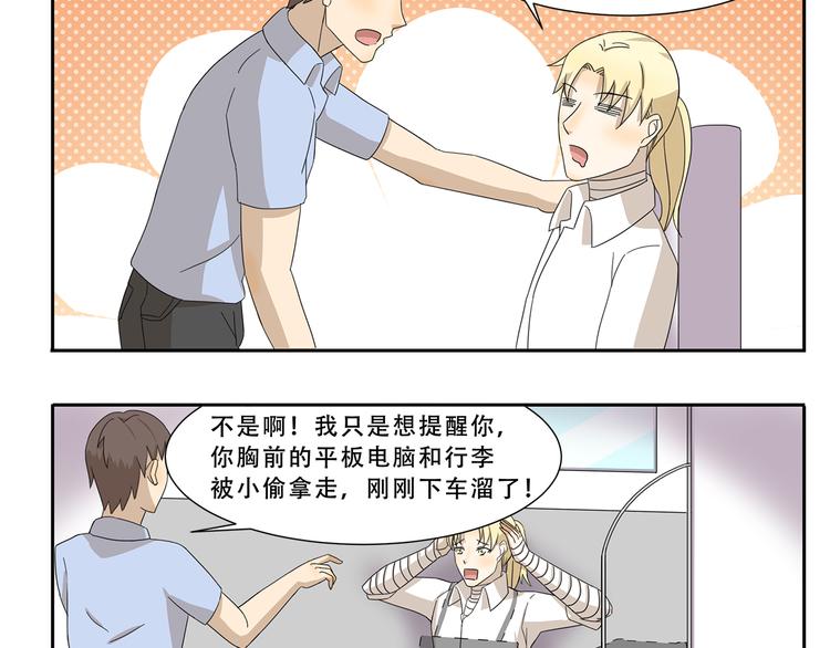 第240话 发明天才-第240话