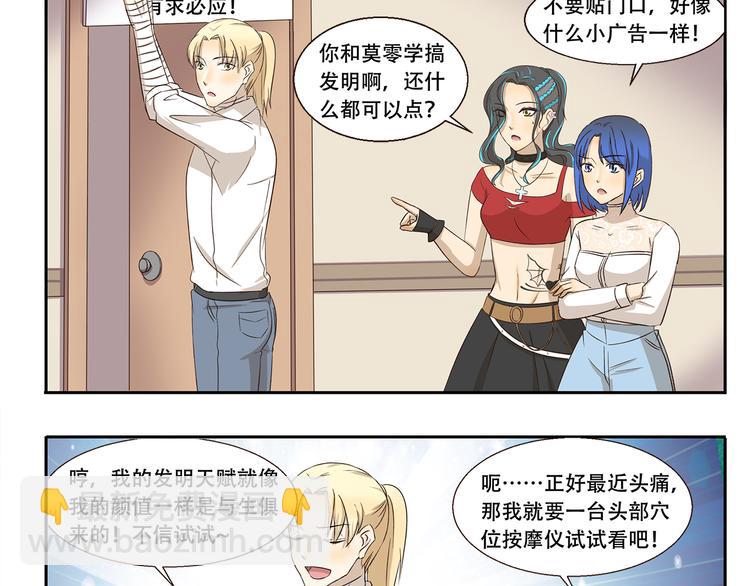 第240话 发明天才-第240话