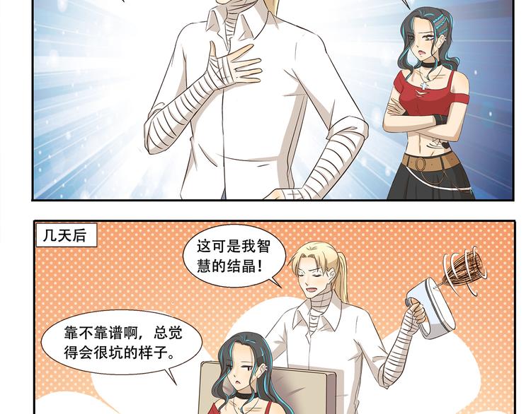 第240话 发明天才-第240话