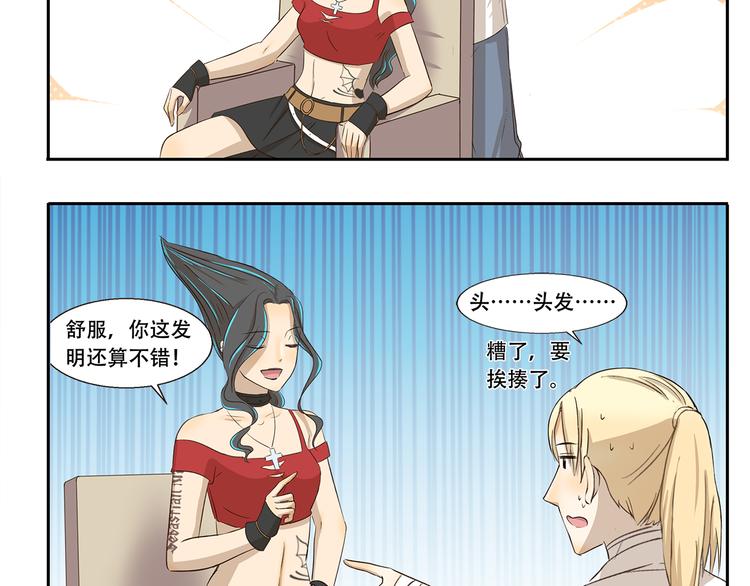 第240话 发明天才-第240话