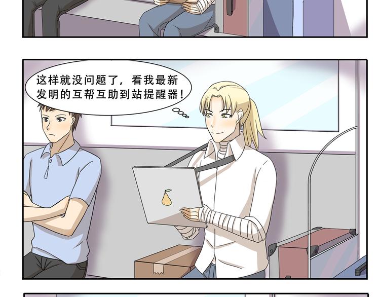 第240话 发明天才-第240话