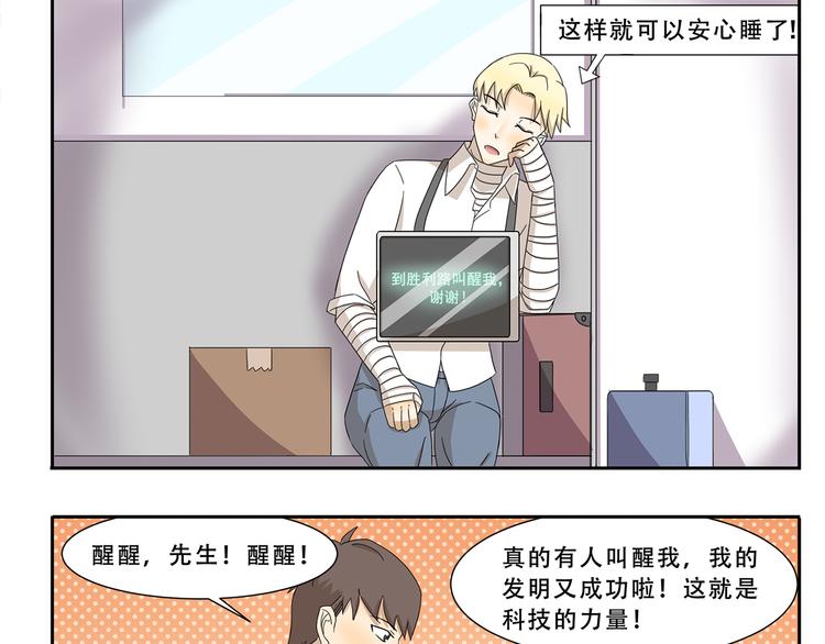 第240话 发明天才-第240话