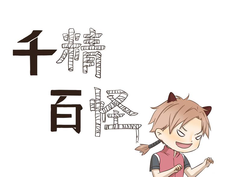 第242话 防身术-第242话