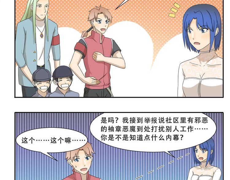 第242话 防身术-第242话