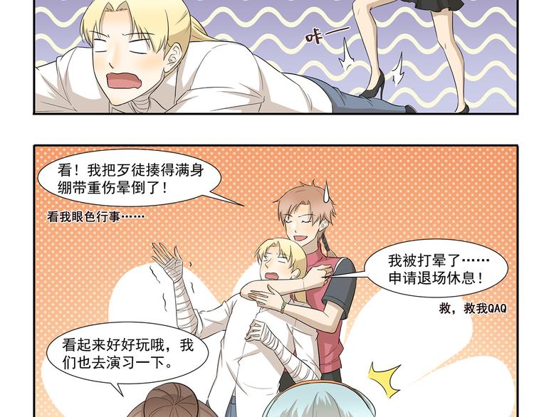 第242话 防身术-第242话