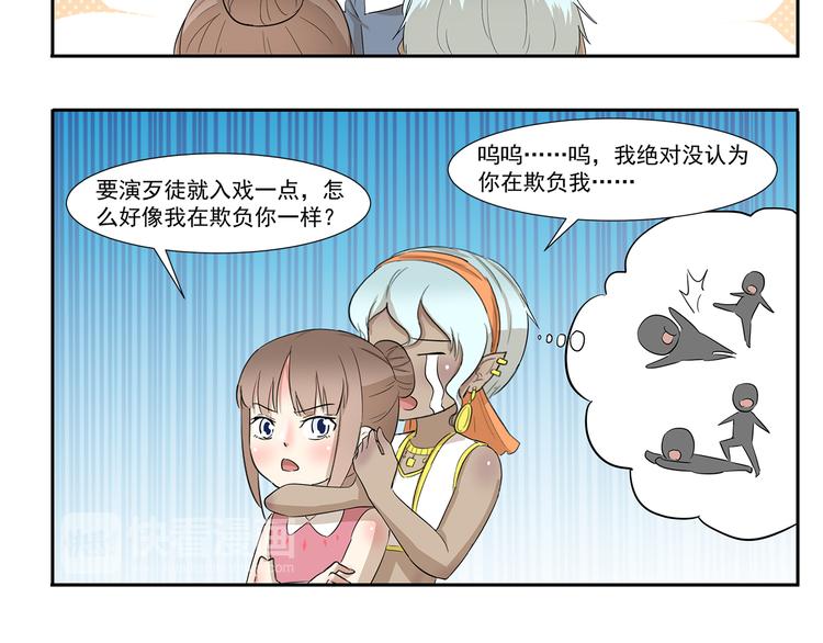 第242话 防身术-第242话