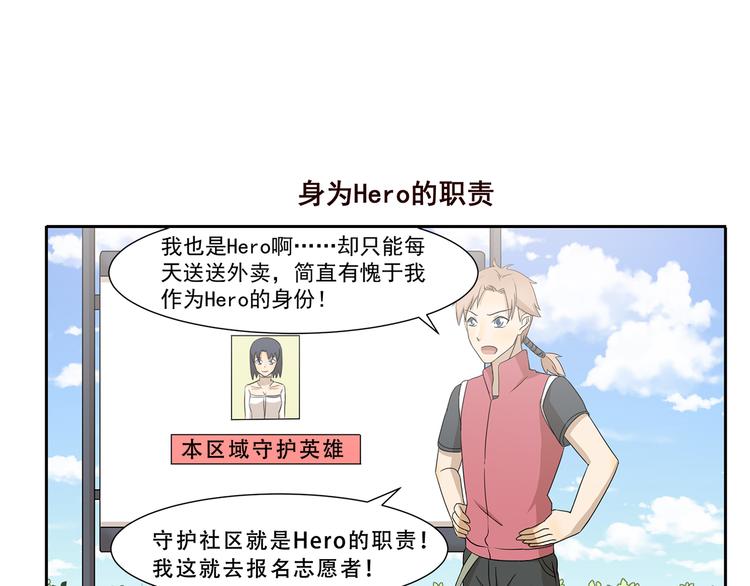 第242话 防身术-第242话