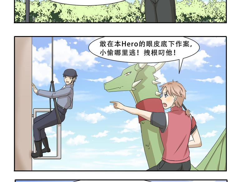第242话 防身术-第242话