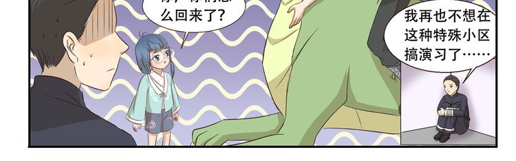 第244话 消防演习-第244话