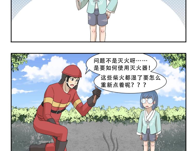 第244话 消防演习-第244话