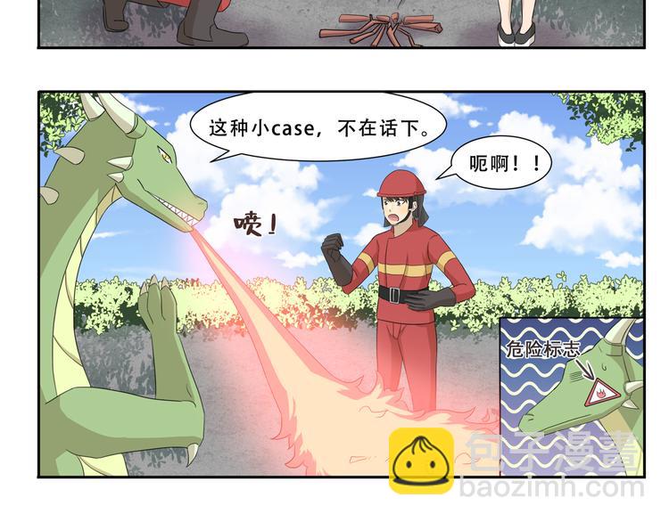 第244话 消防演习-第244话