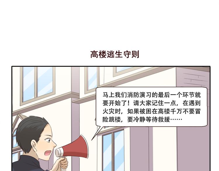 第244话 消防演习-第244话