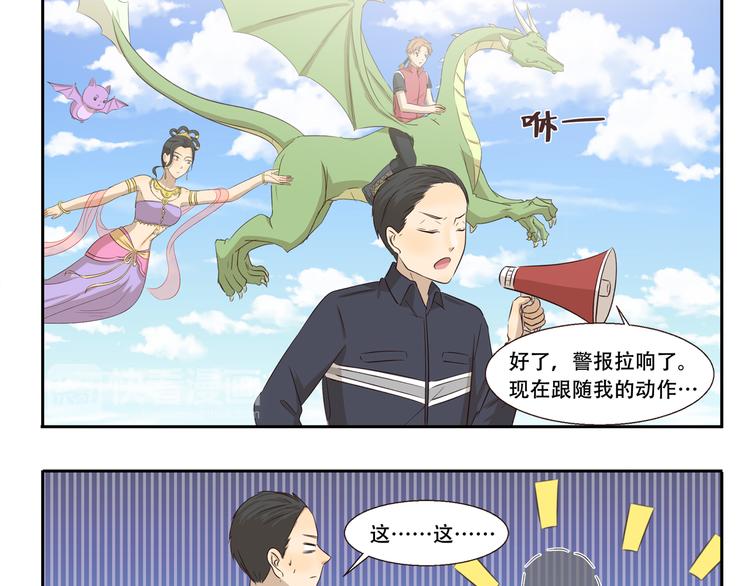 第244话 消防演习-第244话