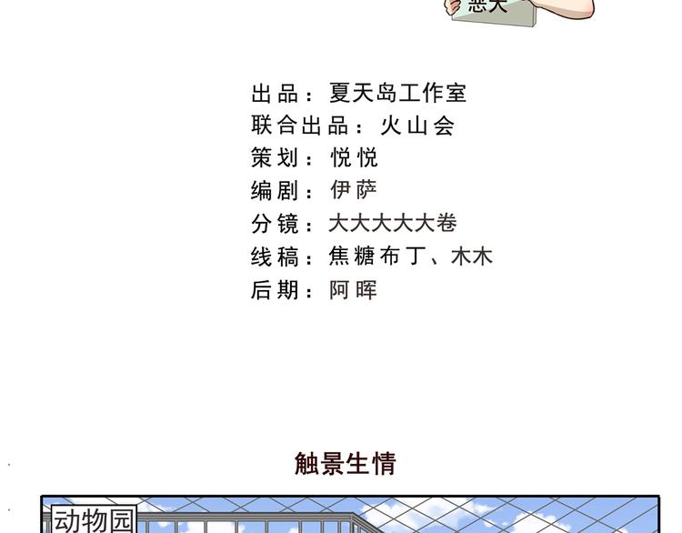 第246话 触景生情-第246话