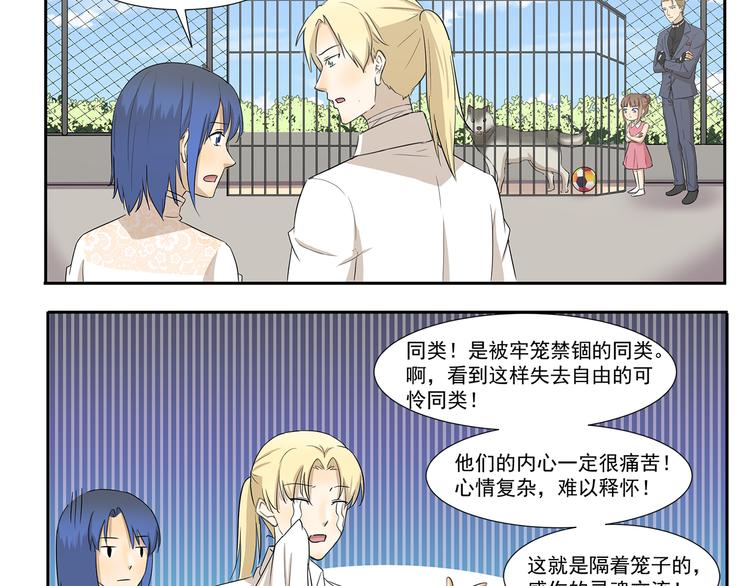第246话 触景生情-第246话
