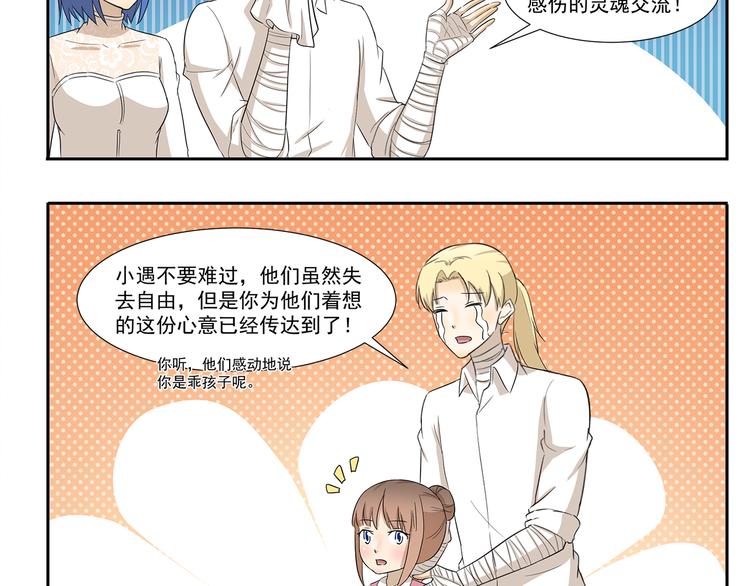 第246话 触景生情-第246话