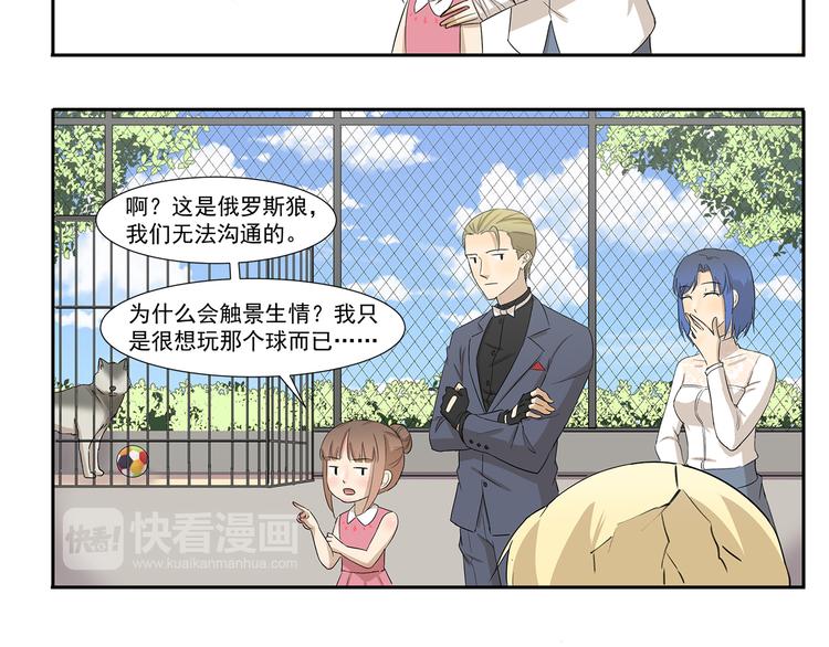 第246话 触景生情-第246话