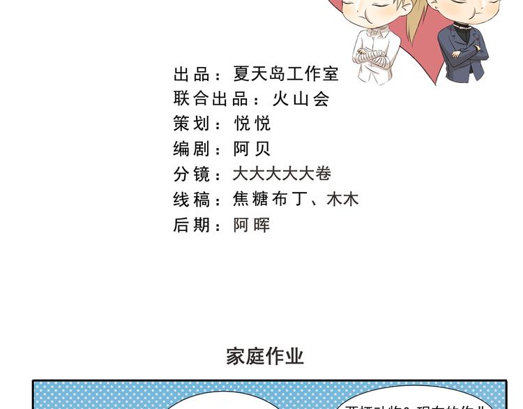 第248话 家庭作业-第248话