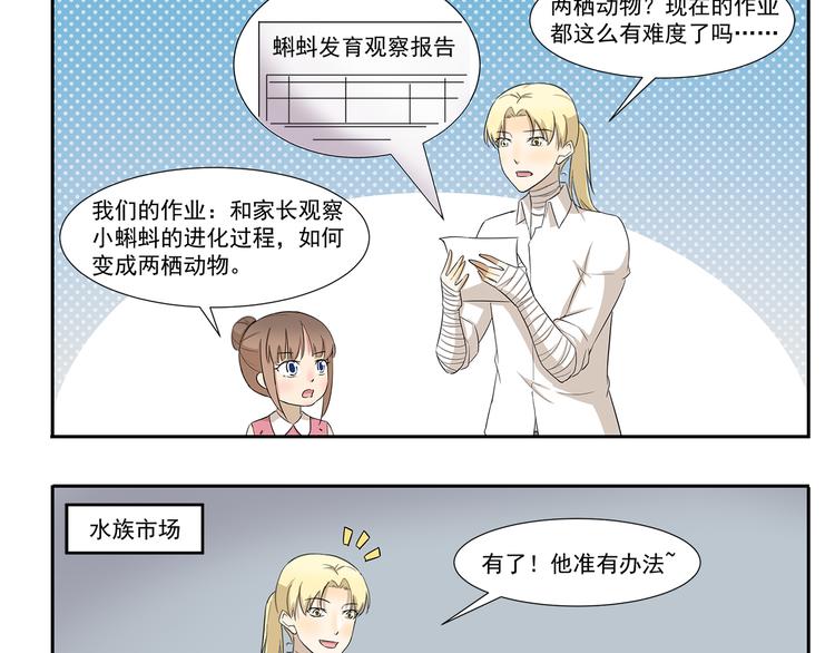 第248话 家庭作业-第248话
